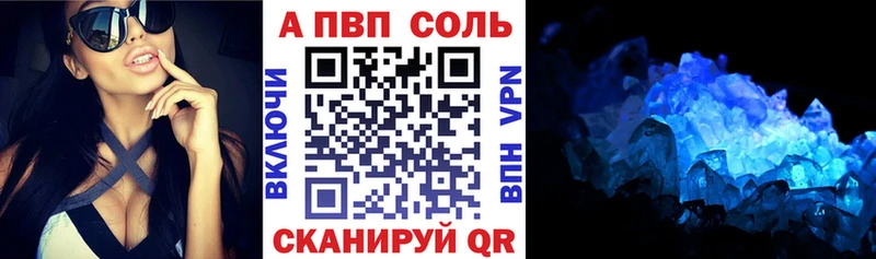 Купить Тамбов A-PVP Crystall