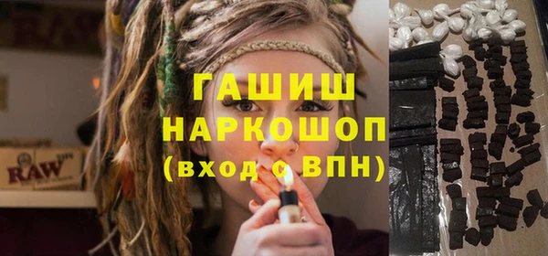 гашик Волоколамск