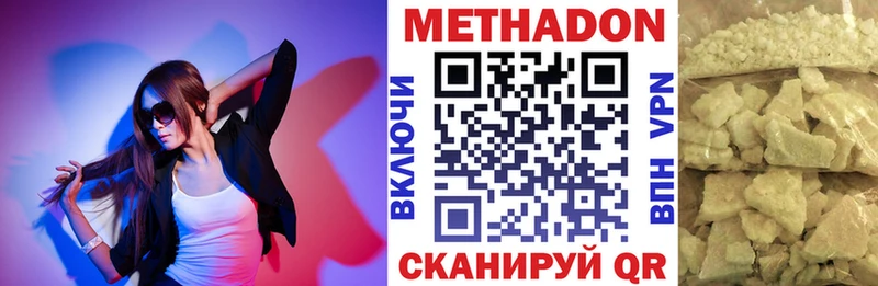 Купить закладки  Тамбов  МЕТАДОН methadone 